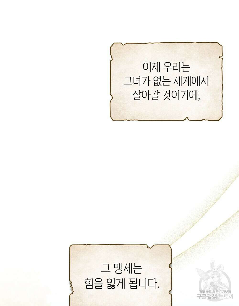 어릿광대의 우울 56화 35