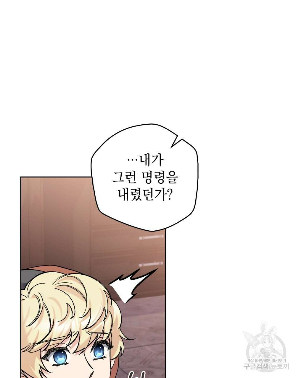 어릿광대의 우울 56화 38