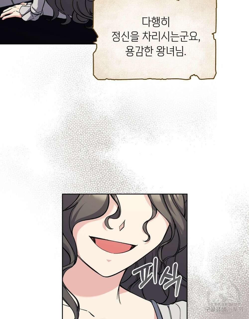 어릿광대의 우울 56화 45
