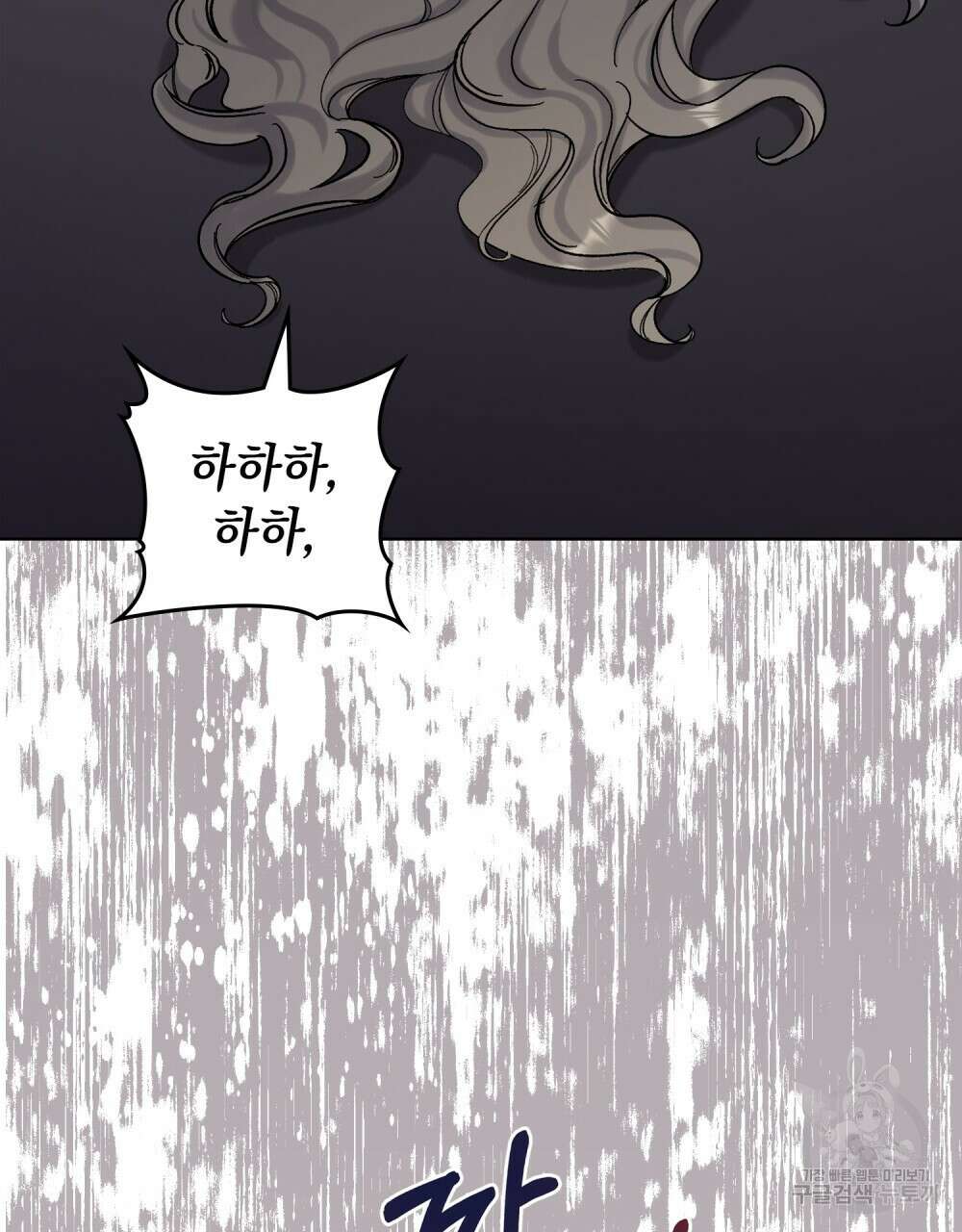 어릿광대의 우울 56화 50