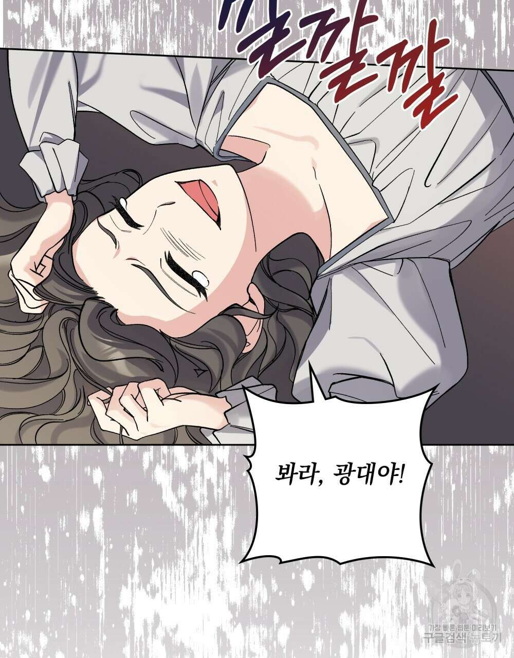 어릿광대의 우울 56화 51