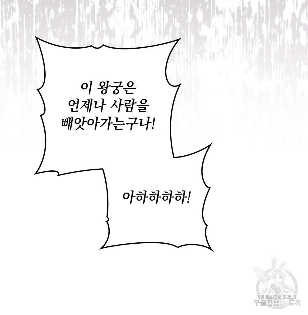 어릿광대의 우울 56화 52