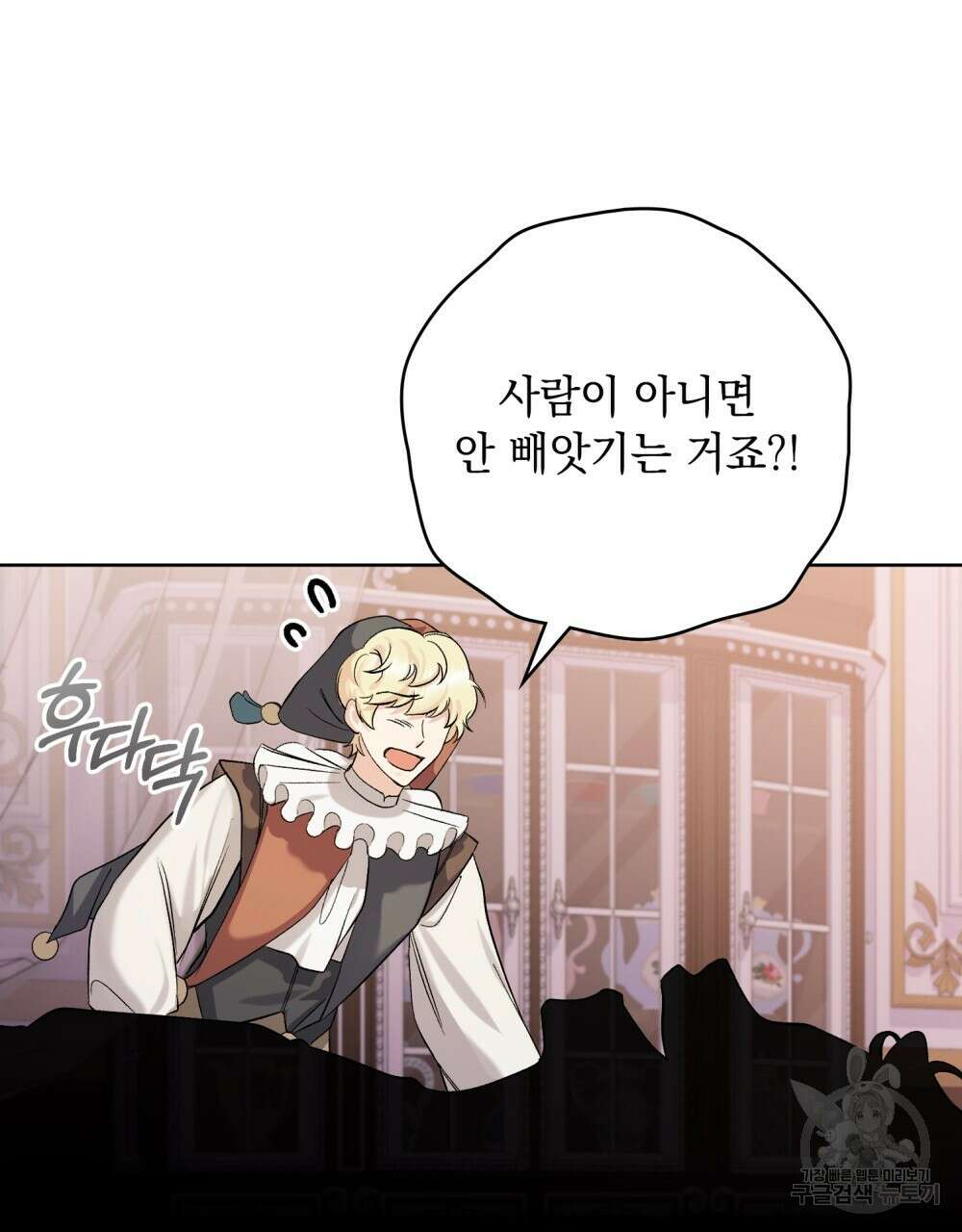 어릿광대의 우울 56화 53