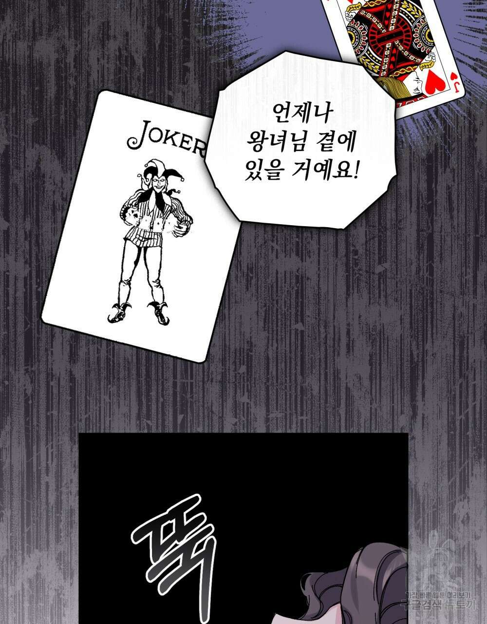 어릿광대의 우울 56화 56