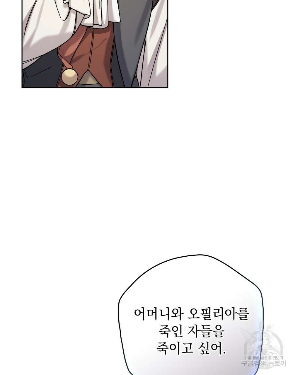 어릿광대의 우울 56화 59