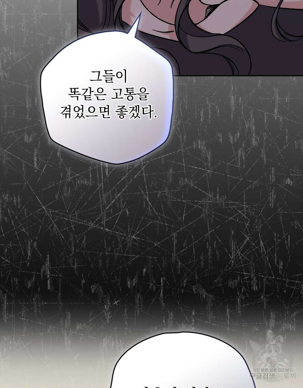 어릿광대의 우울 56화 61
