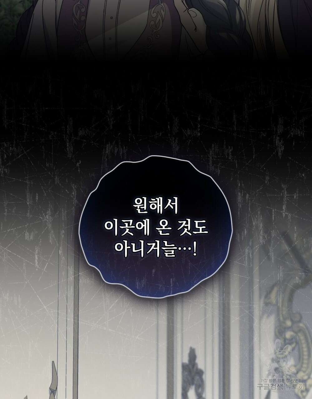 어릿광대의 우울 56화 63
