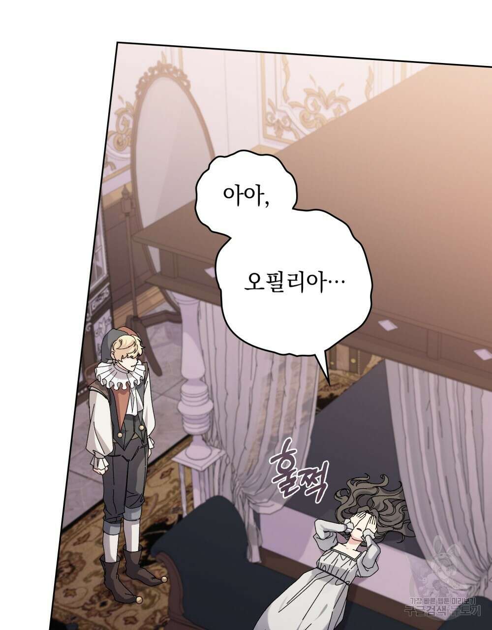 어릿광대의 우울 56화 66
