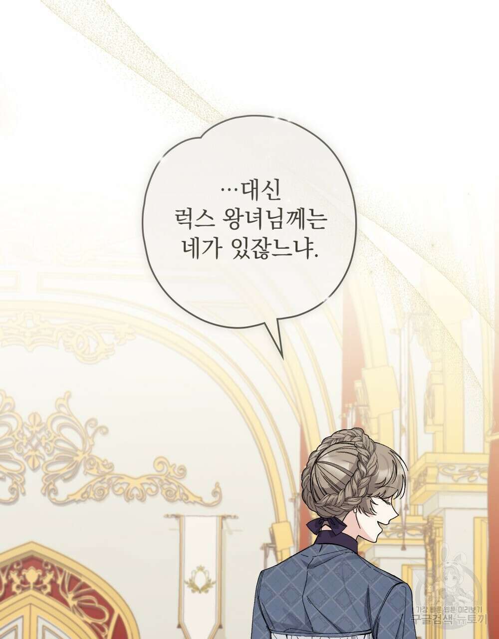 어릿광대의 우울 56화 69