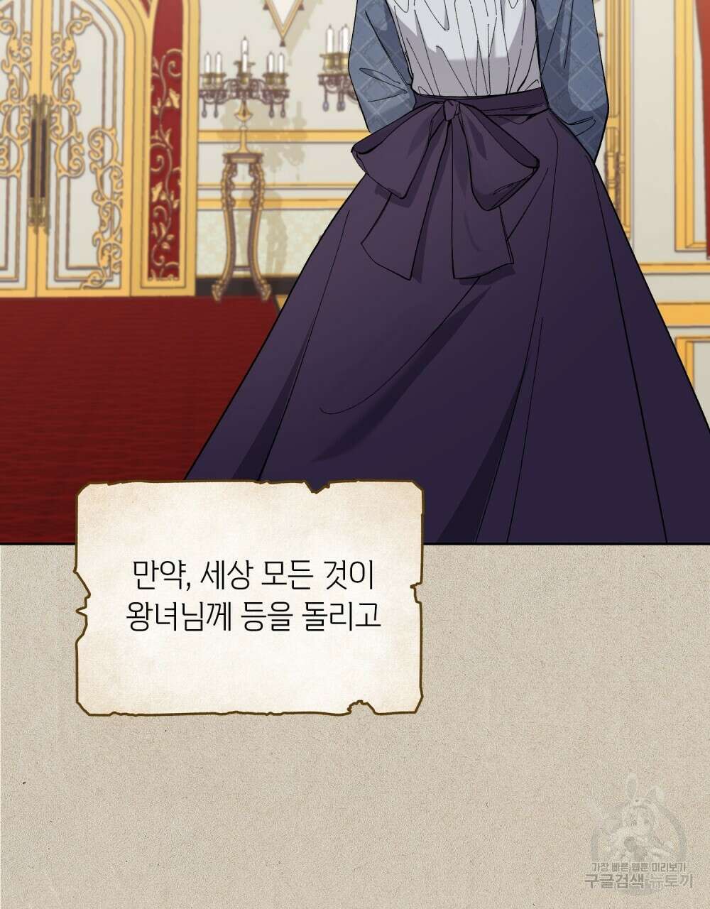 어릿광대의 우울 56화 70