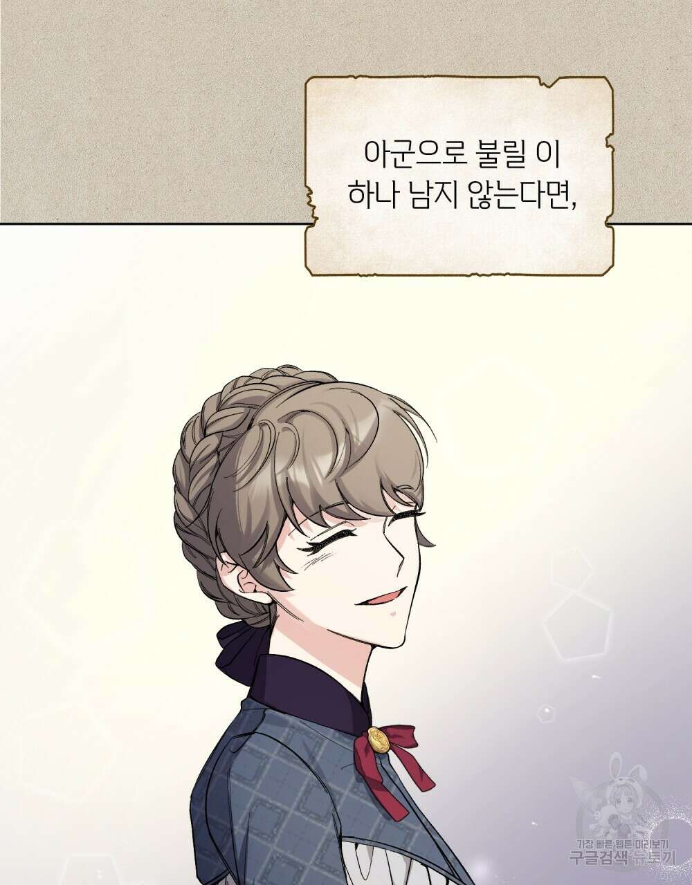 어릿광대의 우울 56화 71