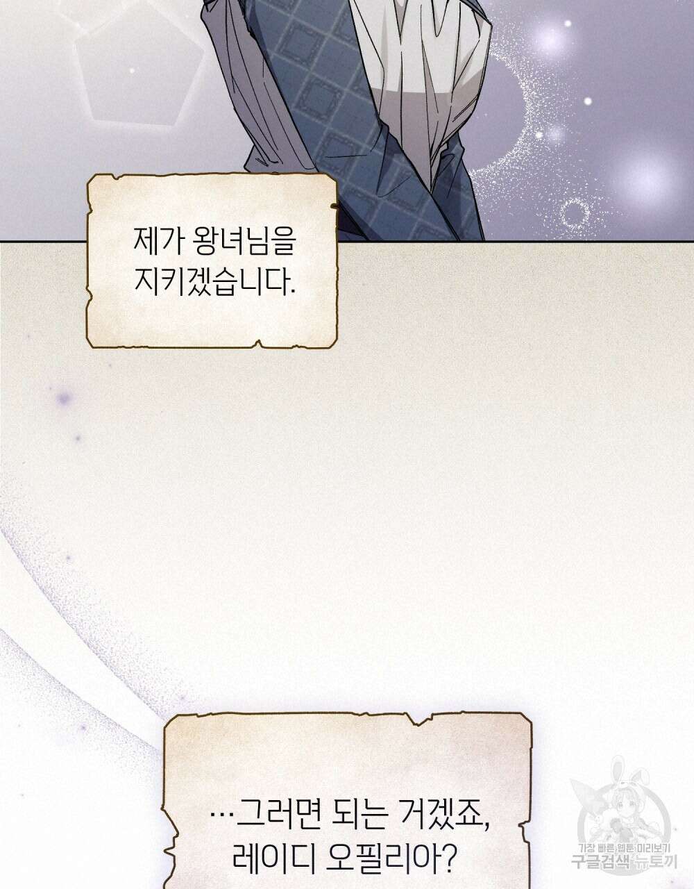 어릿광대의 우울 56화 72