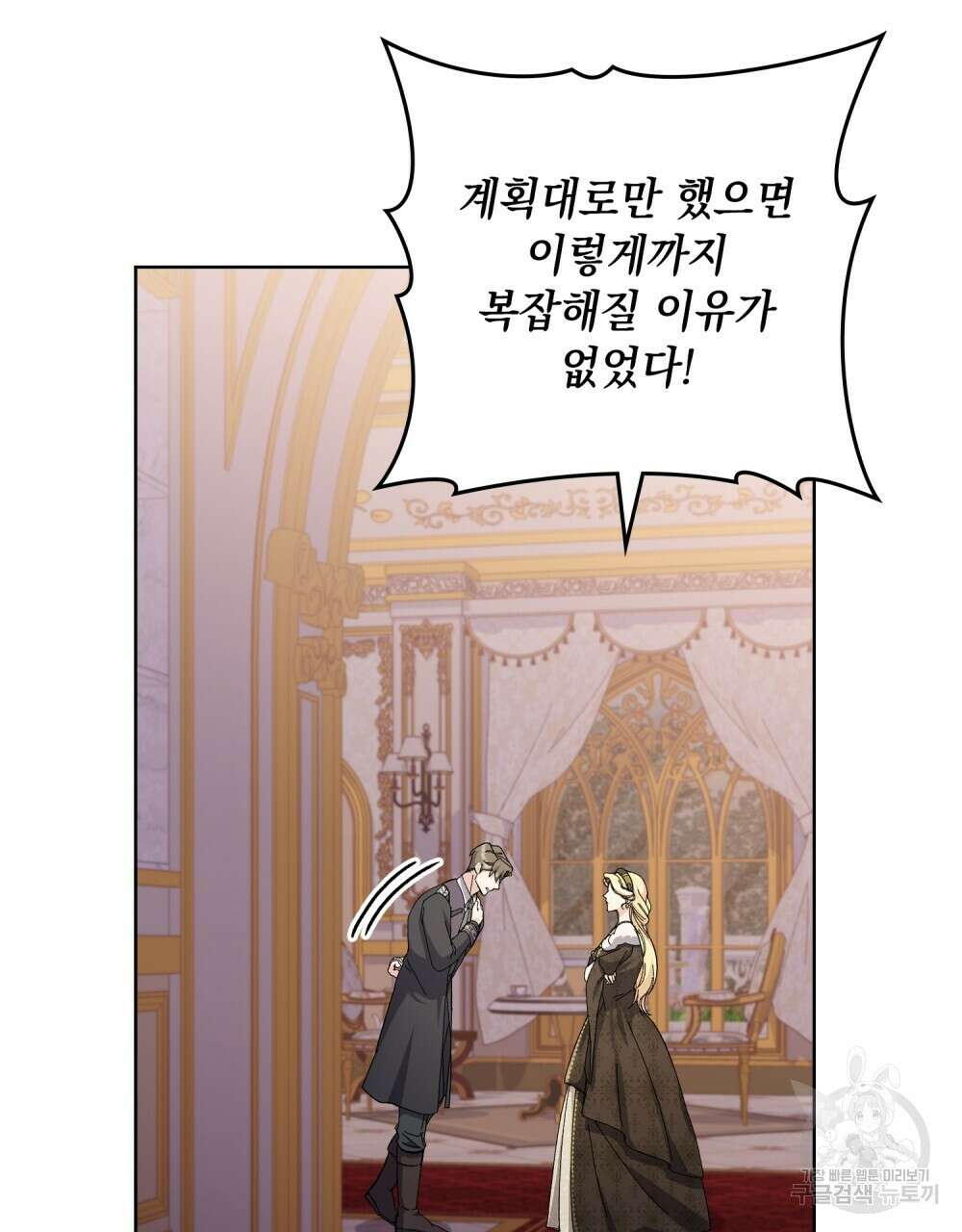 어릿광대의 우울 56화 78