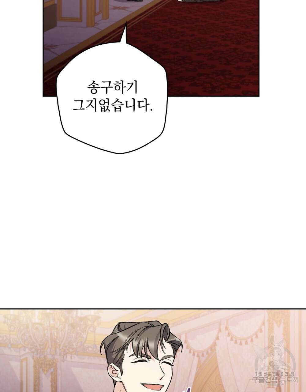 어릿광대의 우울 56화 79