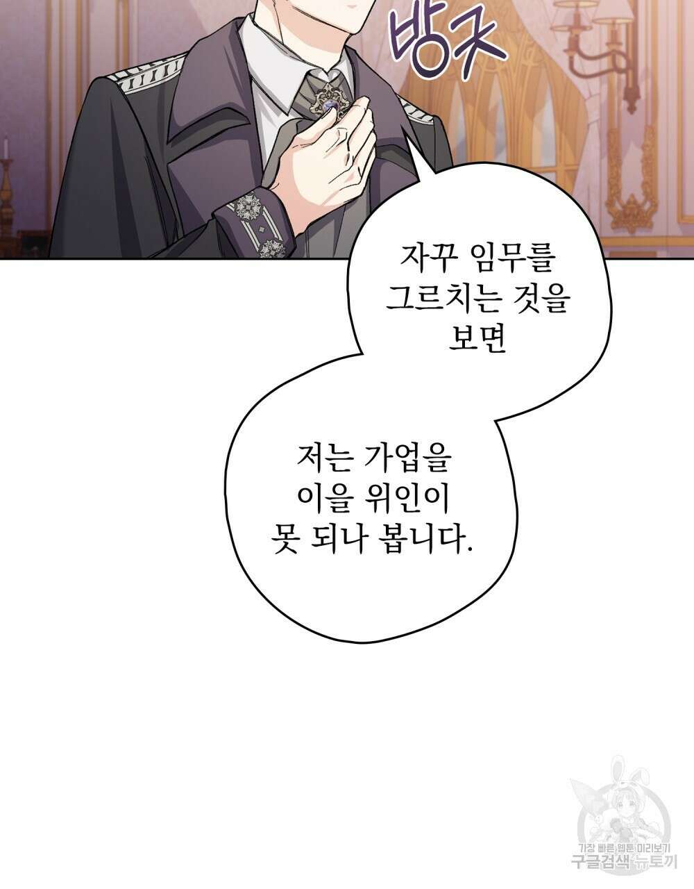 어릿광대의 우울 56화 80
