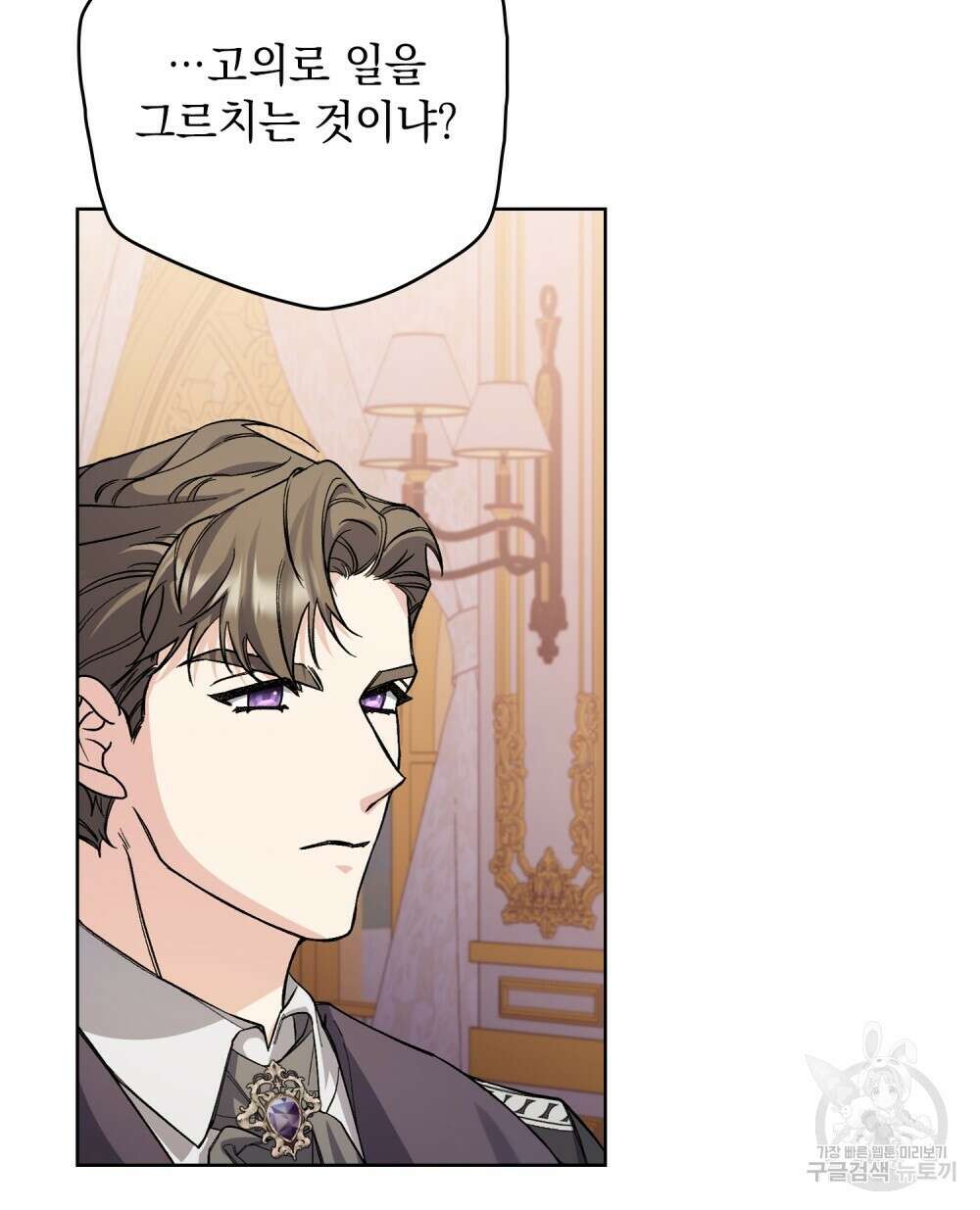 어릿광대의 우울 56화 82