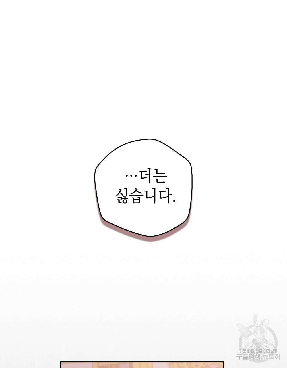 어릿광대의 우울 56화 83