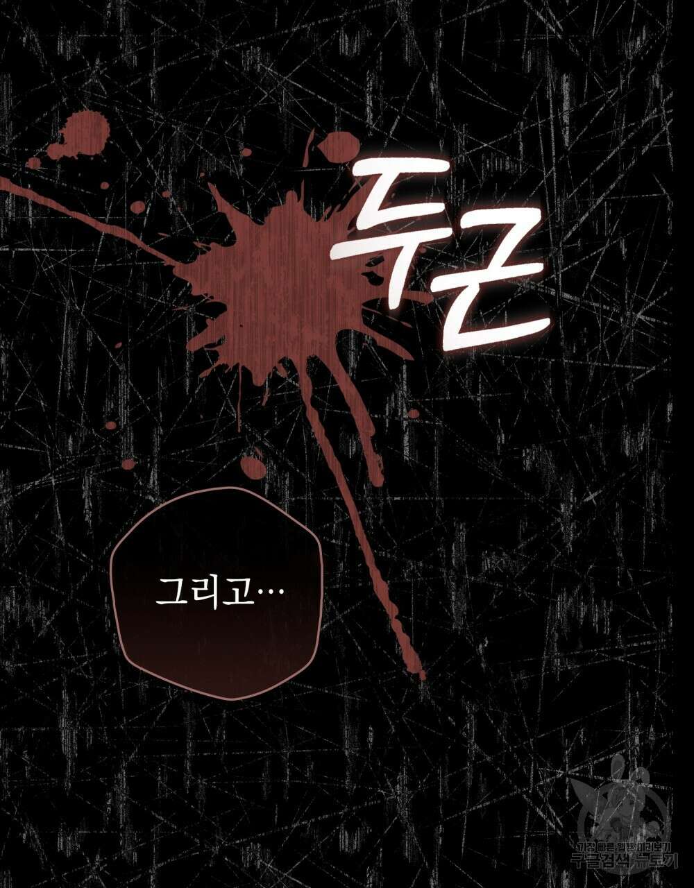 어릿광대의 우울 56화 87