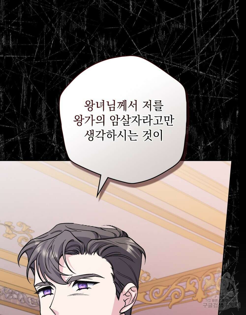 어릿광대의 우울 56화 88
