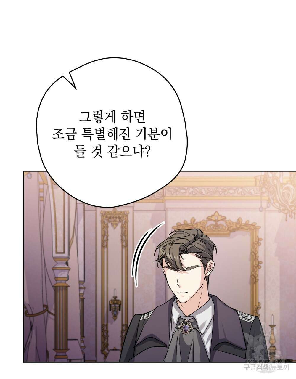 어릿광대의 우울 56화 96