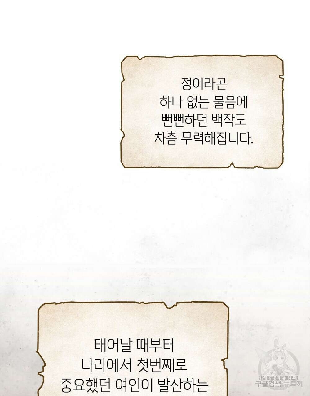 어릿광대의 우울 56화 97