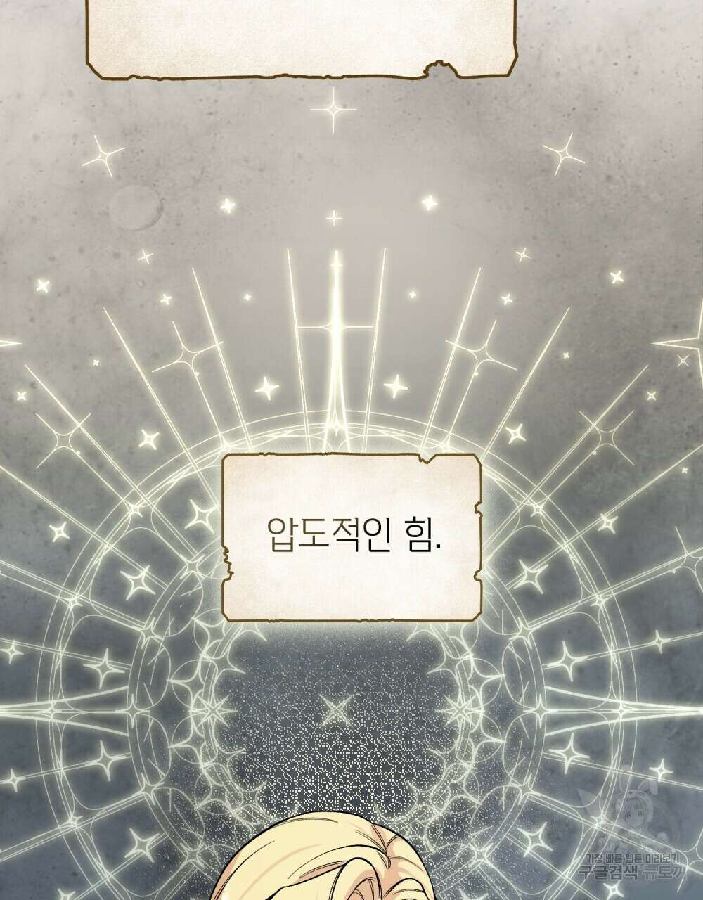 어릿광대의 우울 56화 98
