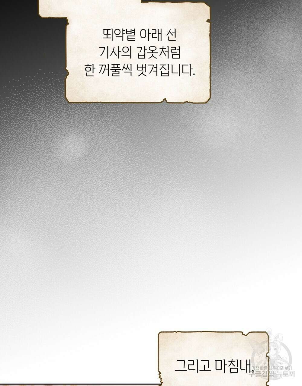 어릿광대의 우울 56화 101
