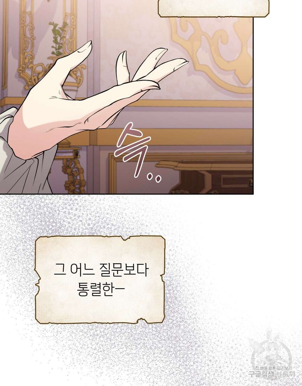 어릿광대의 우울 56화 102