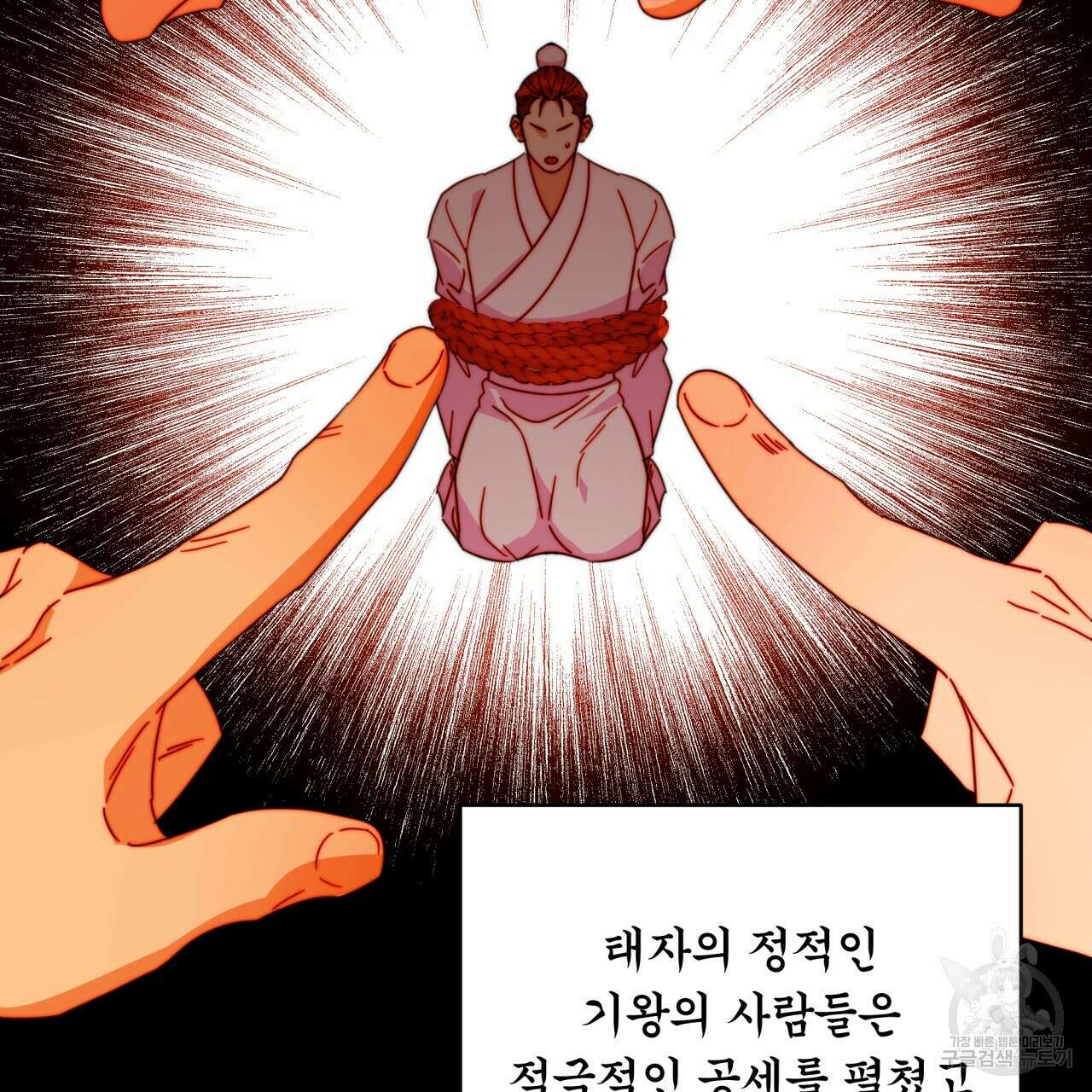 화화몽(火花夢) 25화 5