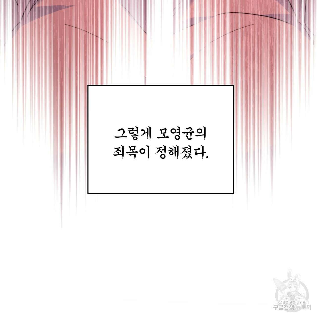 화화몽(火花夢) 25화 12