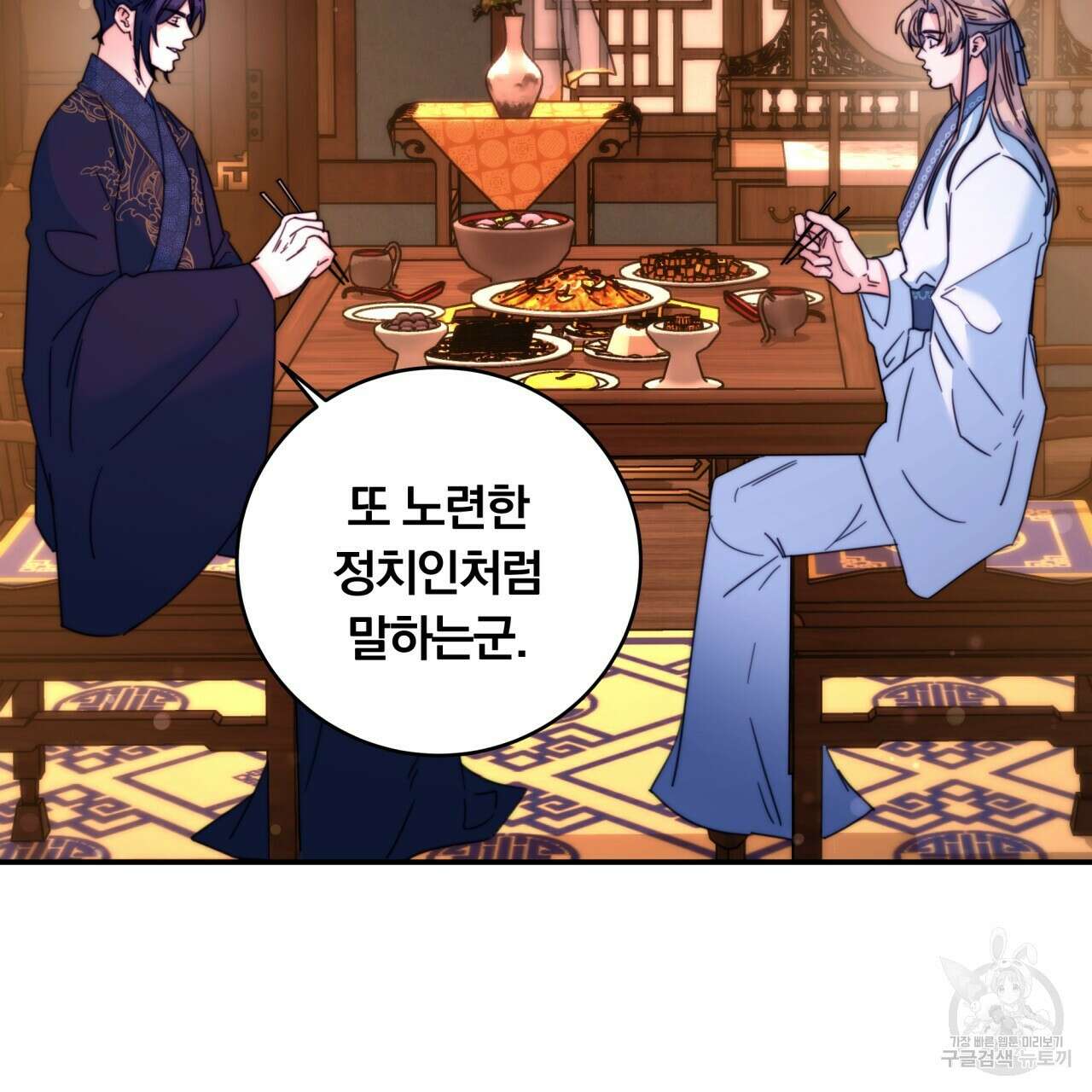 화화몽(火花夢) 25화 16