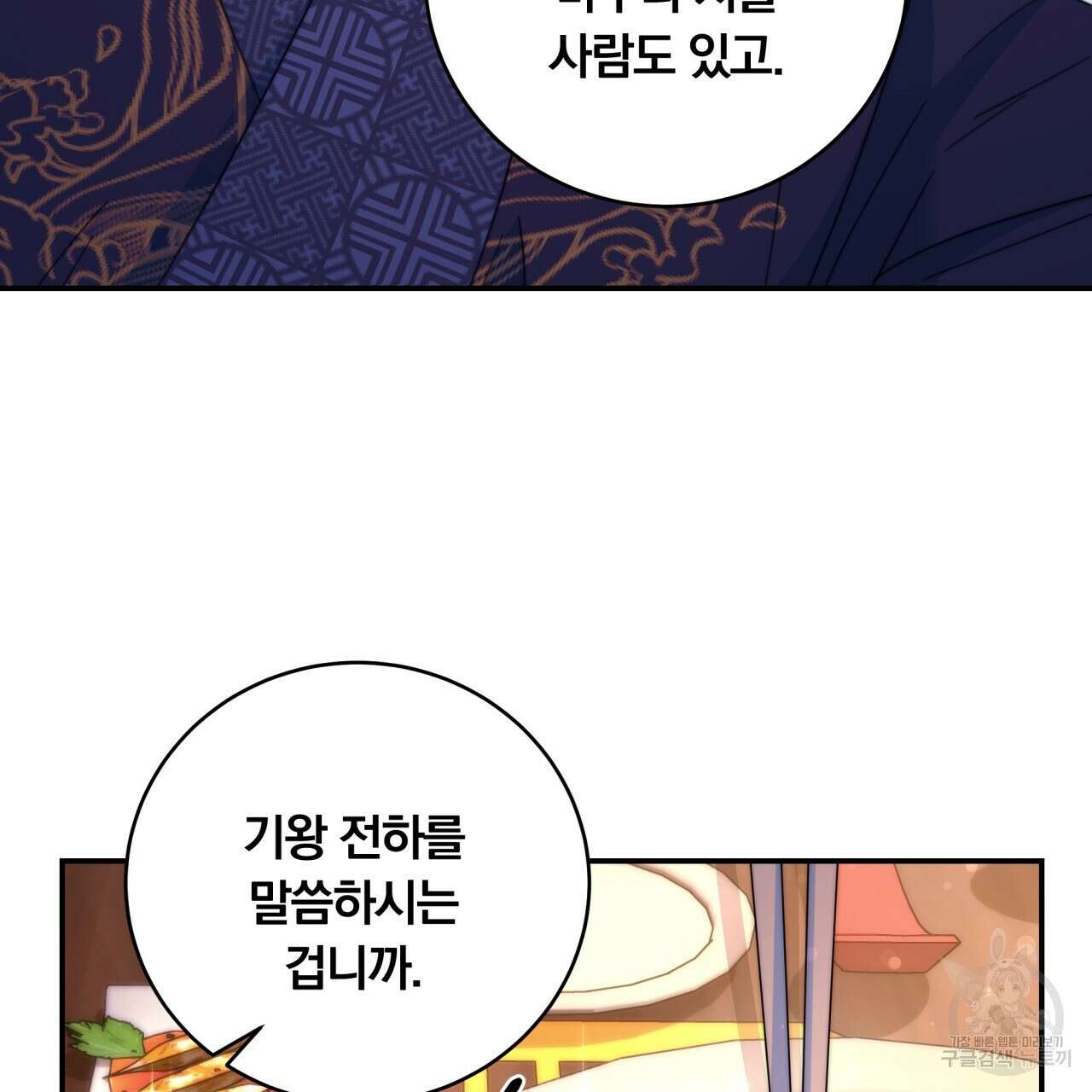 화화몽(火花夢) 25화 20