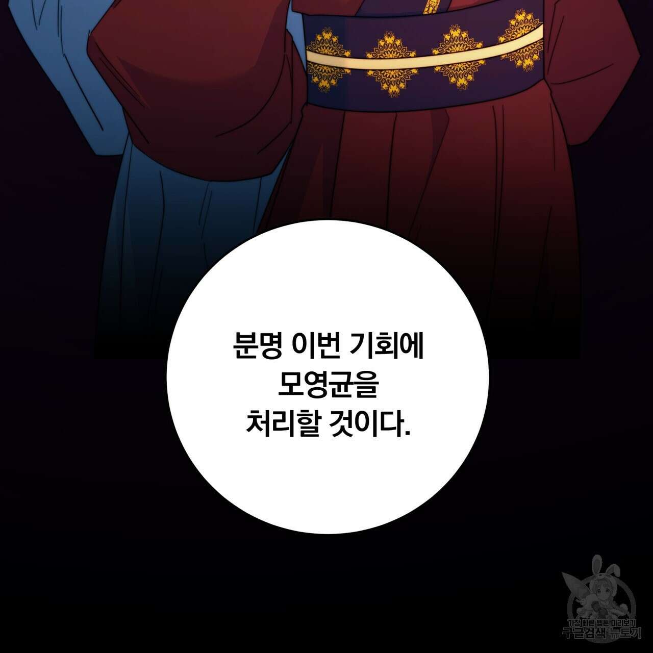 화화몽(火花夢) 25화 24