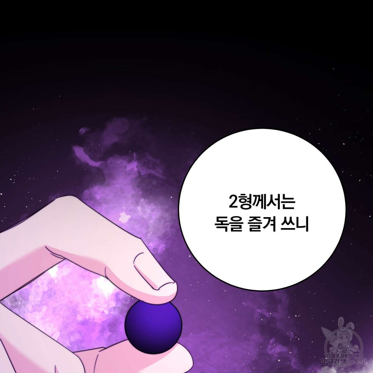 화화몽(火花夢) 25화 25