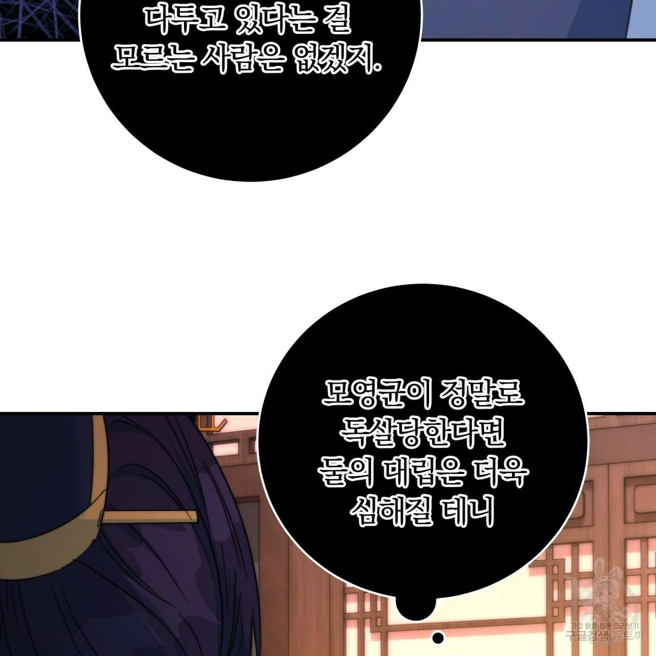 화화몽(火花夢) 25화 28