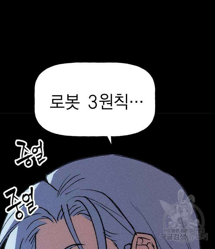 하우스키퍼 시즌3 8화 5