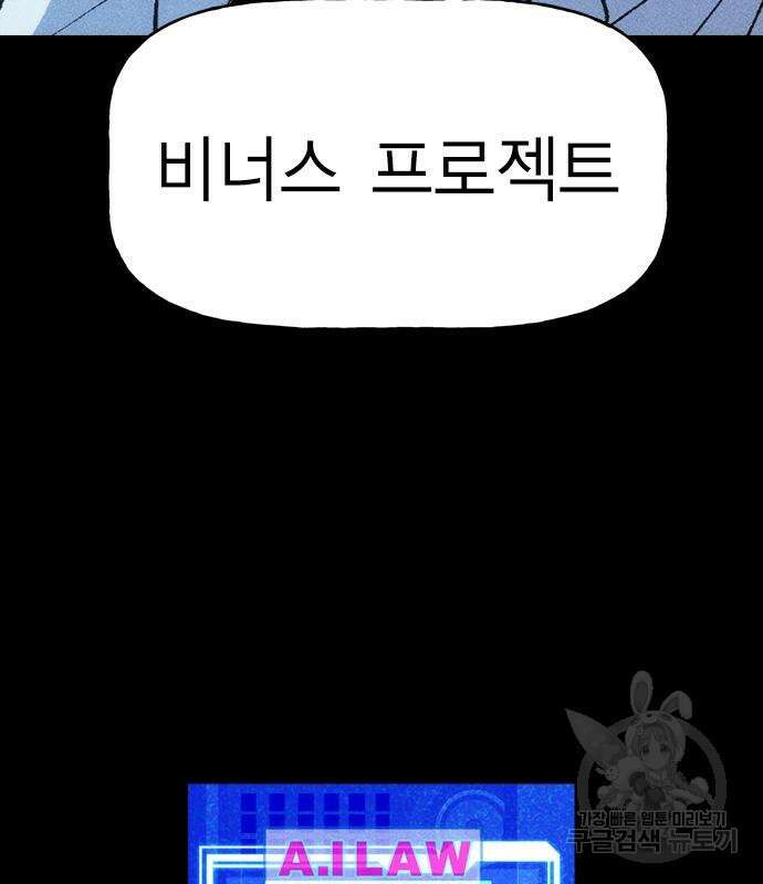 하우스키퍼 시즌3 8화 7