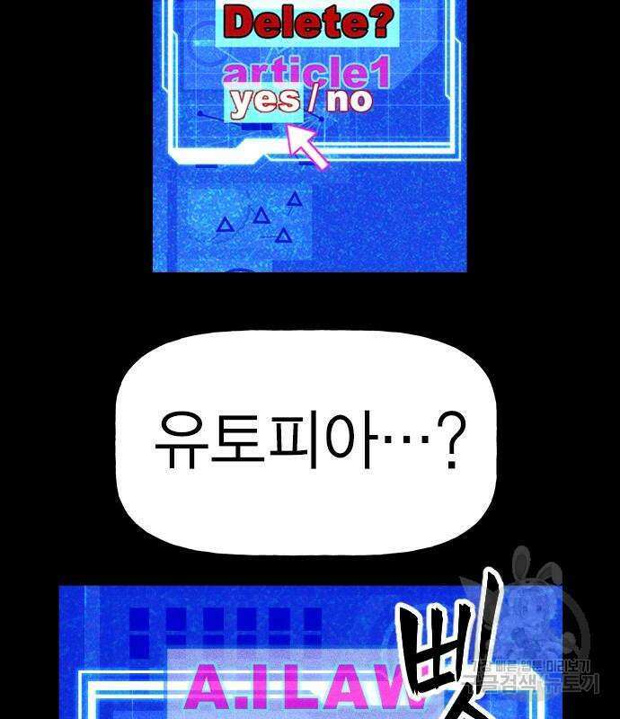 하우스키퍼 시즌3 8화 8