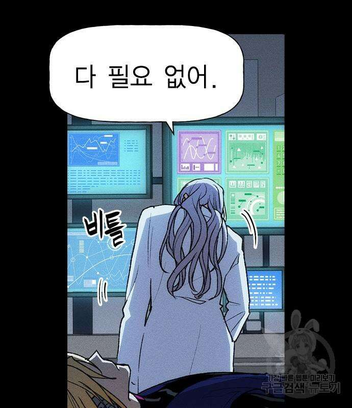 하우스키퍼 시즌3 8화 10