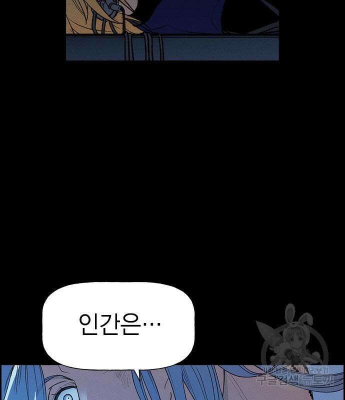 하우스키퍼 시즌3 8화 11