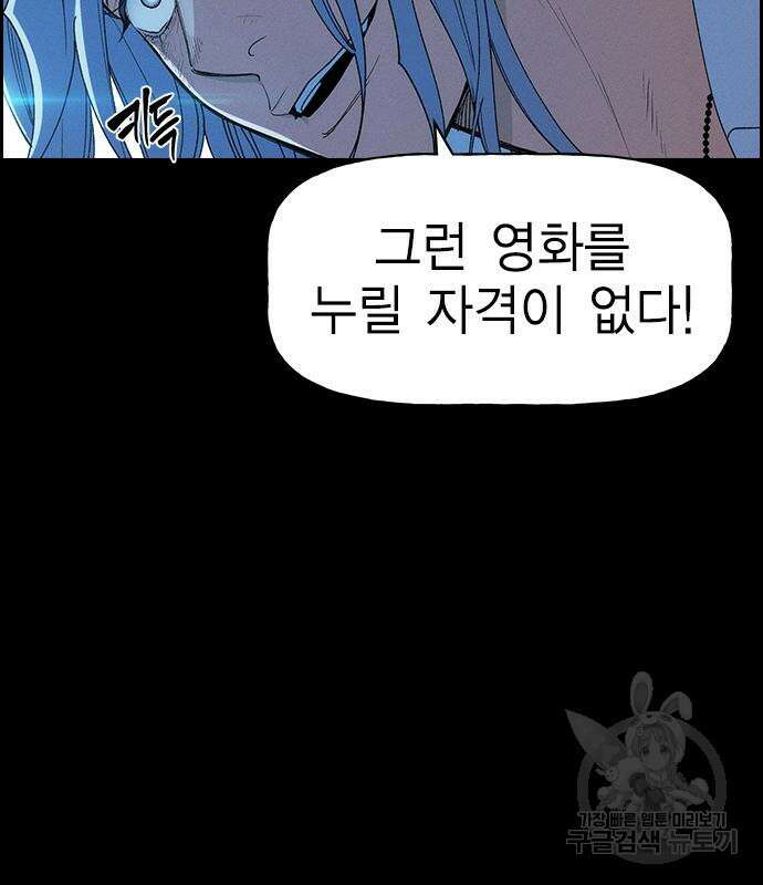 하우스키퍼 시즌3 8화 12