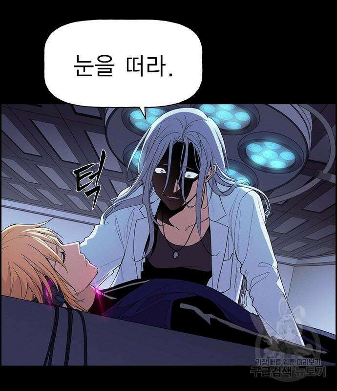 하우스키퍼 시즌3 8화 13
