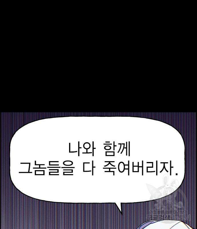 하우스키퍼 시즌3 8화 14