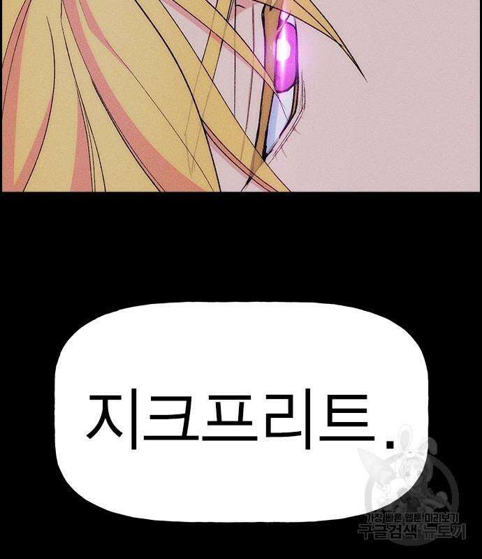 하우스키퍼 시즌3 8화 17