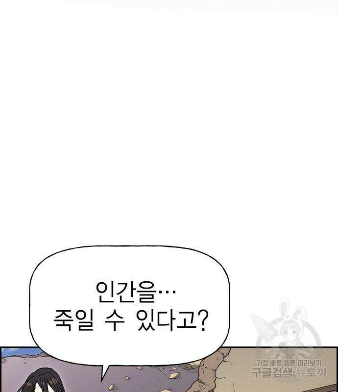 하우스키퍼 시즌3 8화 24