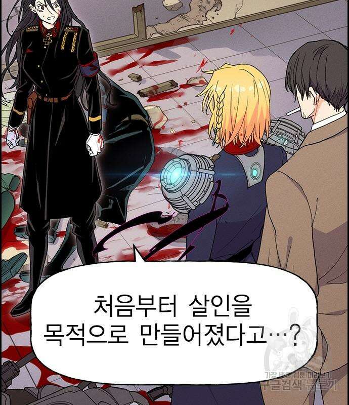 하우스키퍼 시즌3 8화 25