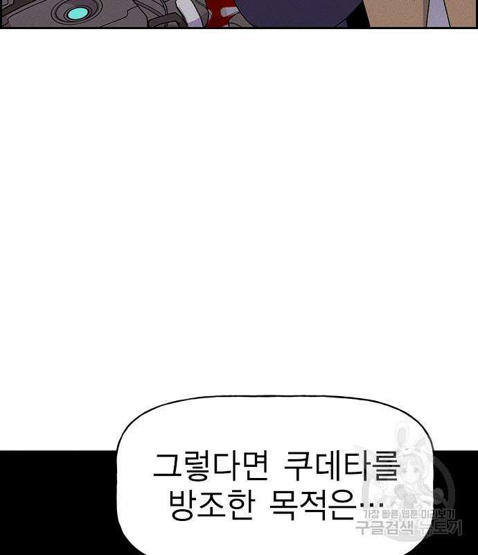 하우스키퍼 시즌3 8화 26