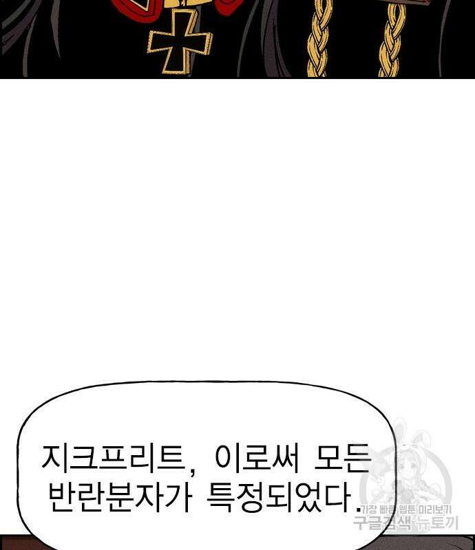 하우스키퍼 시즌3 8화 28