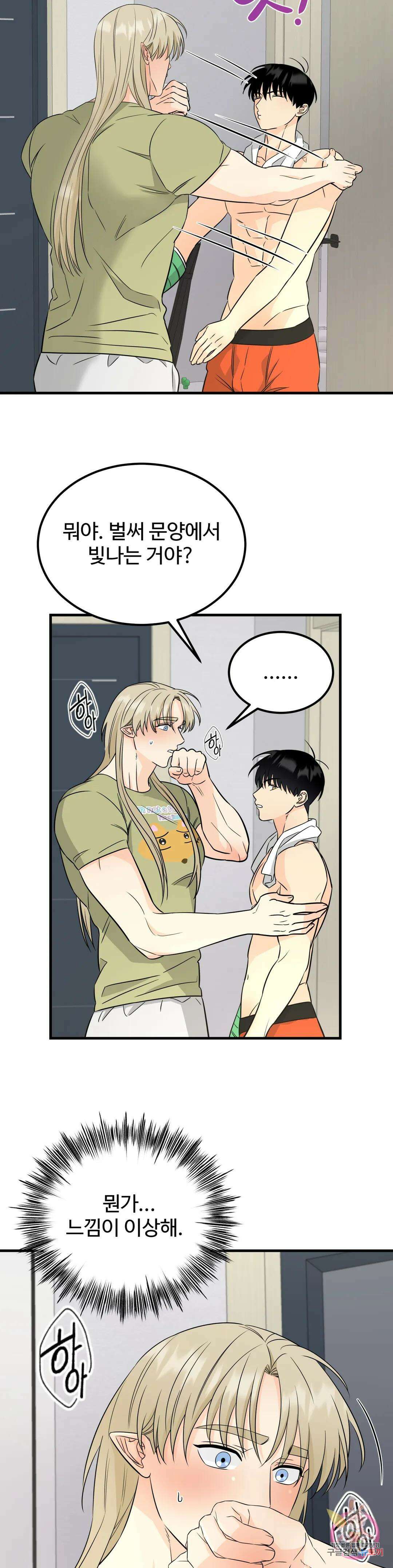 페어리 페어링 10화 2