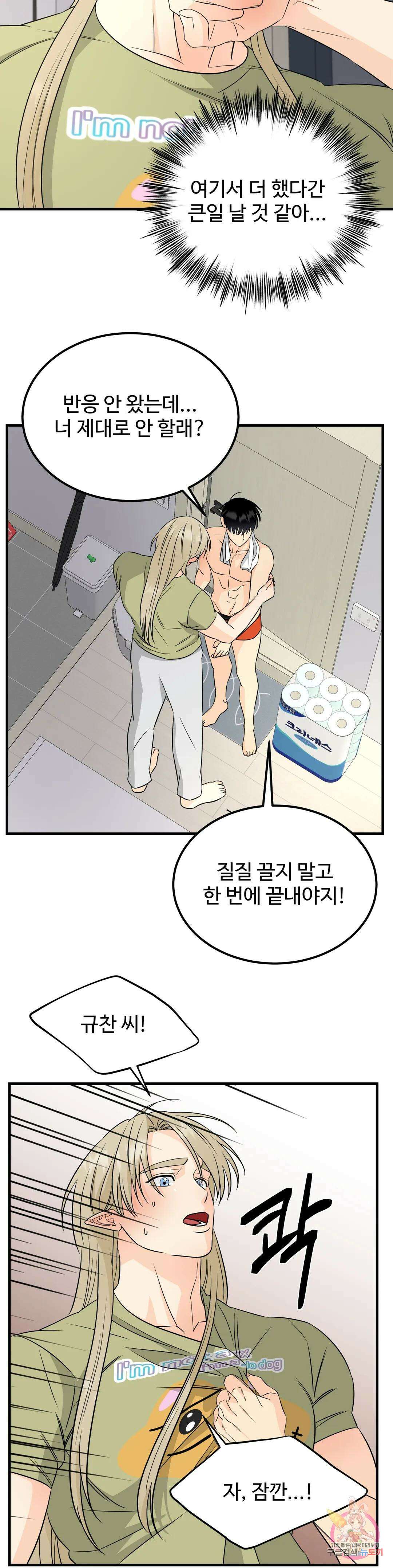 페어리 페어링 10화 3
